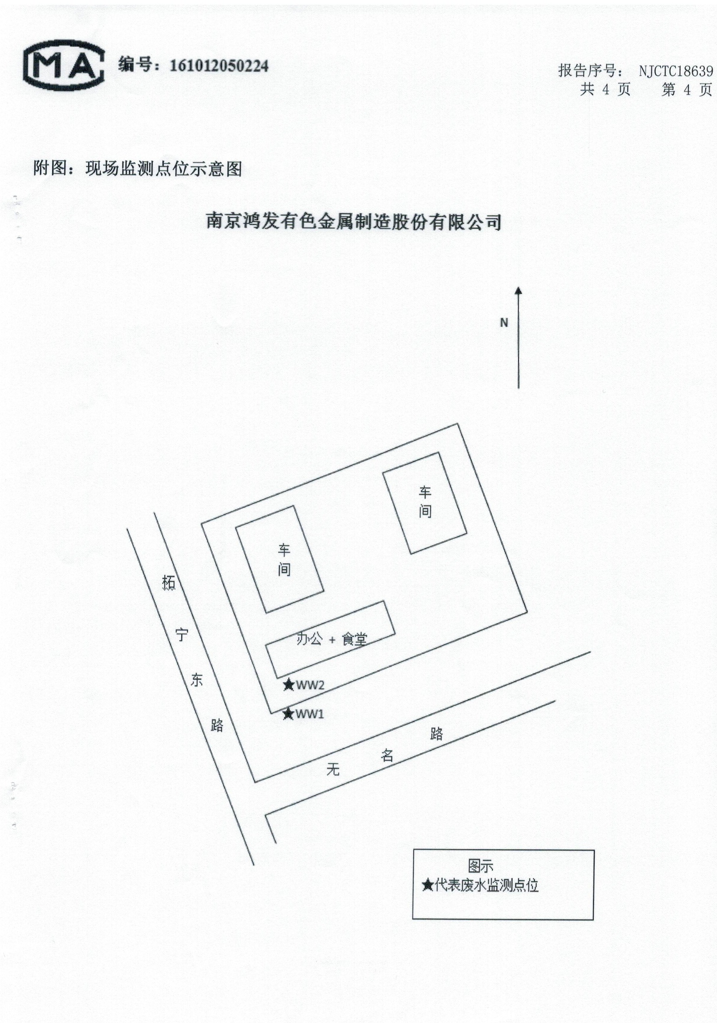 檢測(cè)報(bào)告8 (5)