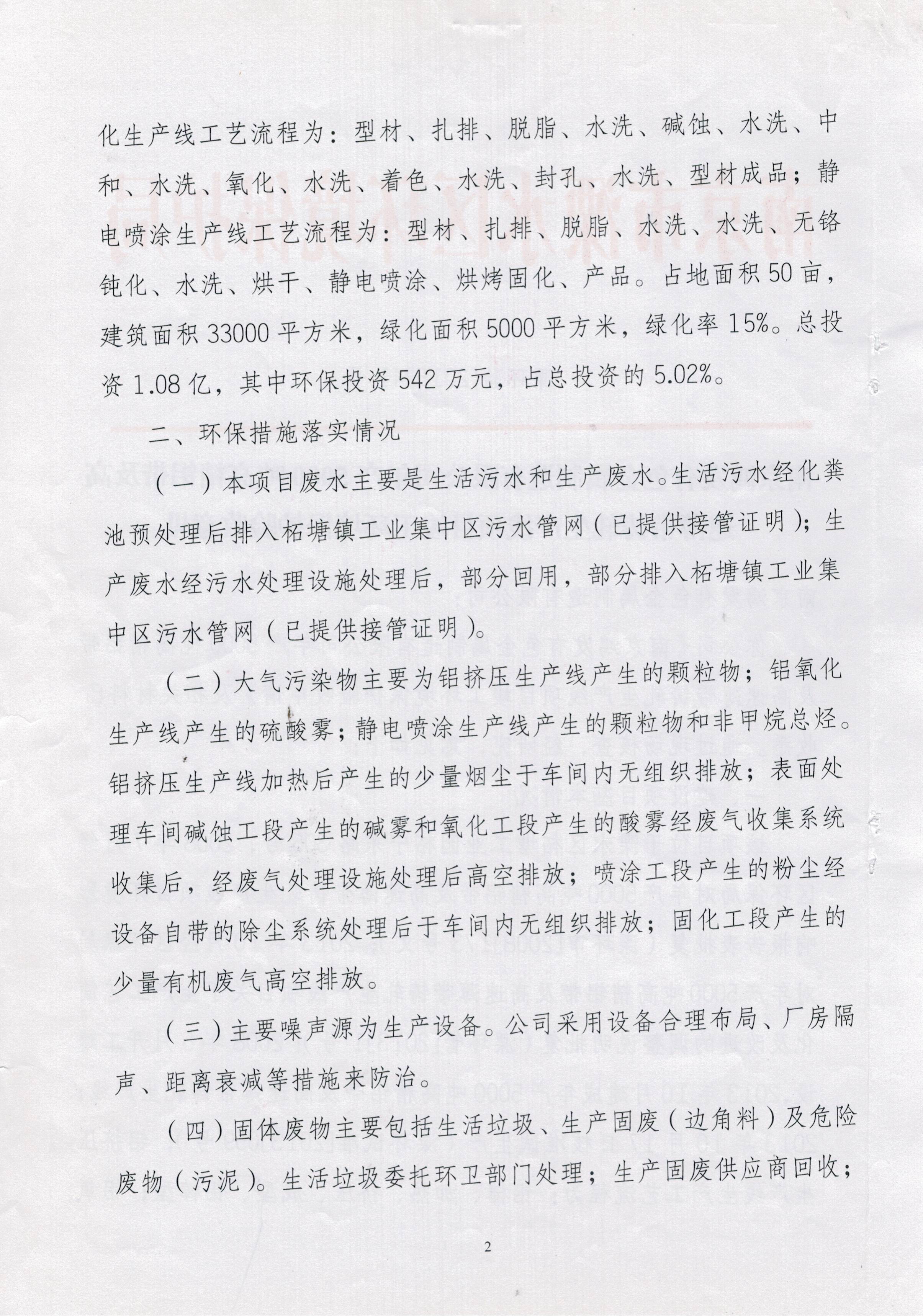 驗收意見2