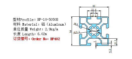 HF402-5050歐標(biāo)鋁型材