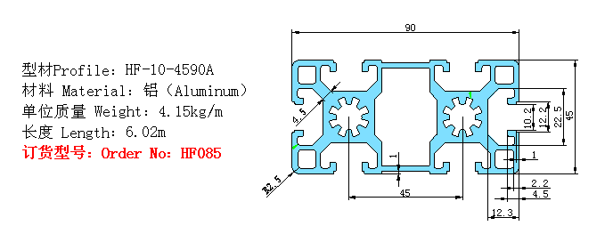 HF085-4590歐標(biāo)鋁型材