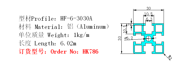 HK786