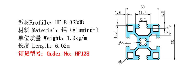 3838歐標(biāo)流水線鋁型材HF128