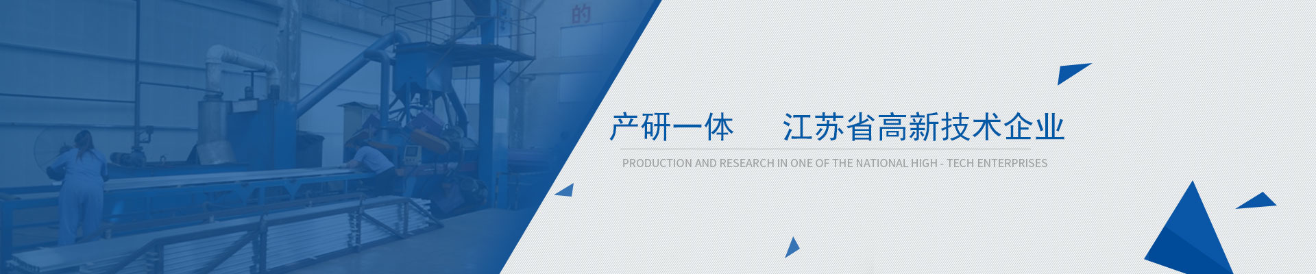 鴻發(fā)產(chǎn)研一體，江蘇省高新技術企業(yè)